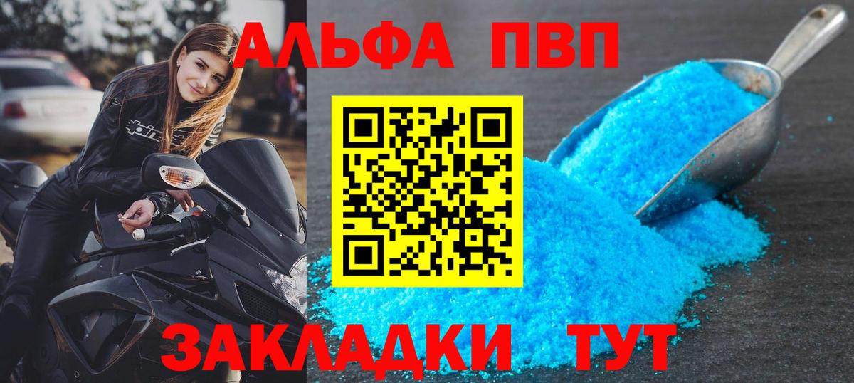 Чебоксары  APVP СК КРИС  цены наркотик  APVP Crystall  Альфа ПВП мука  Вход с VPN 
