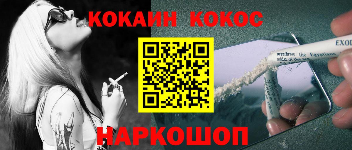Кокаин Columbia Чебоксары