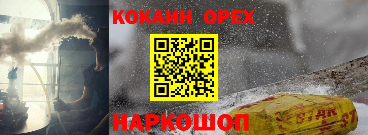 Cocaine  Вход с VPN  Cocaine Колумбийский  Чебоксары  Кокаин VHQ 