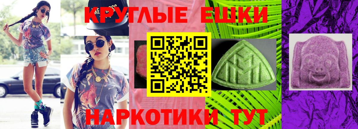 Экстази ешки Чебоксары