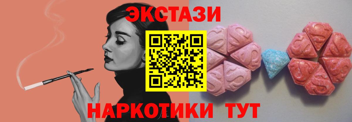 ЭКСТАЗИ  ЭКСТАЗИ круглые  Вход с VPN  наркота  Экстази mix  Чебоксары 