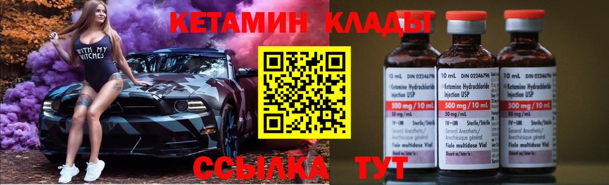КЕТАМИН VHQ  Вход с VPN  Кетамин VHQ  Чебоксары 