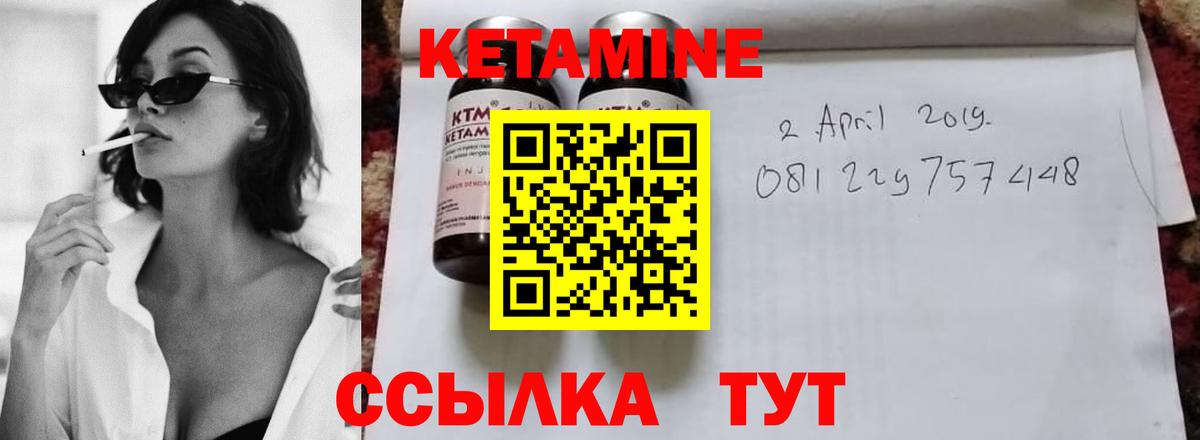 КЕТАМИН VHQ Чебоксары