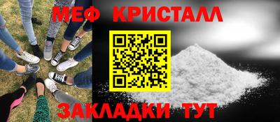 метамфетамин Краснокаменск