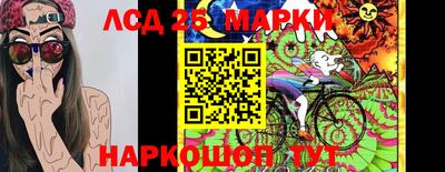 марки lsd Краснодар