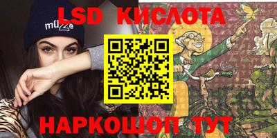 марки lsd Краснодар
