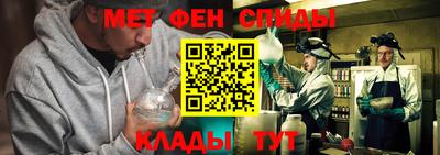 метамфетамин Краснокаменск