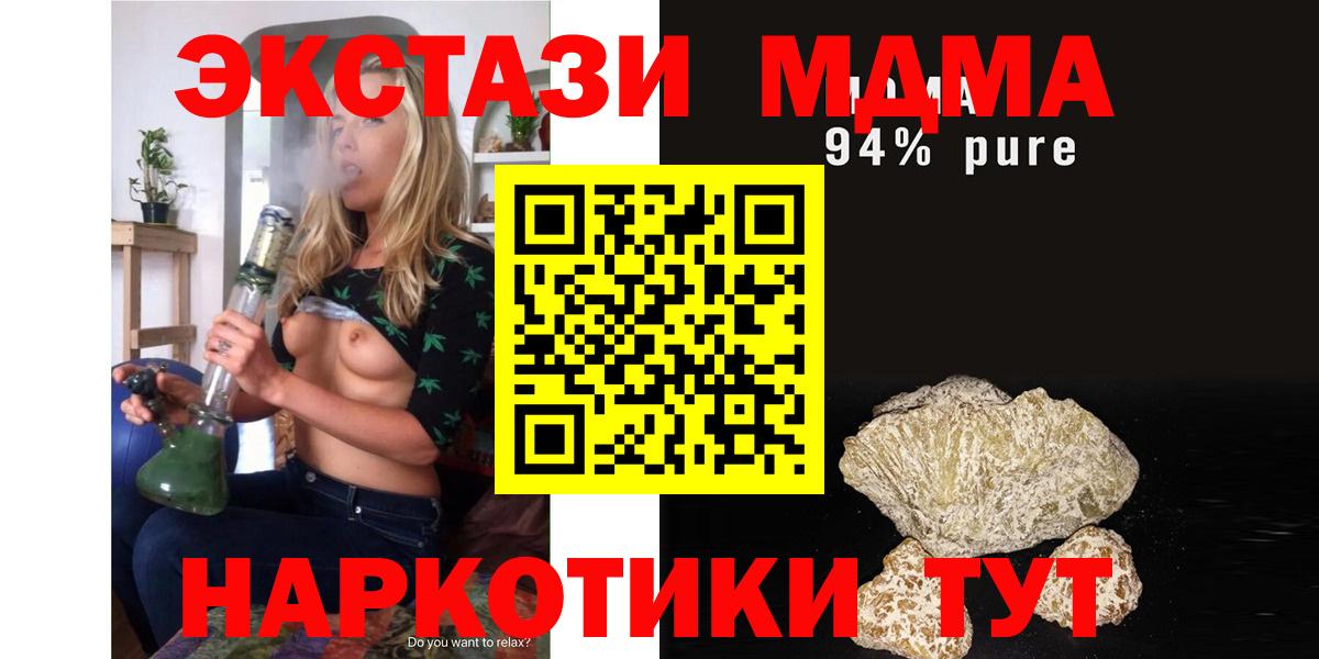 МДМА crystal  Вход с VPN  МДМА crystal  MDMA  Чебоксары 