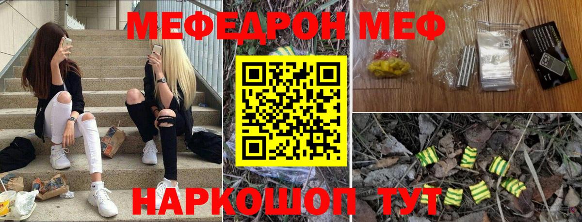 Меф мука Чебоксары