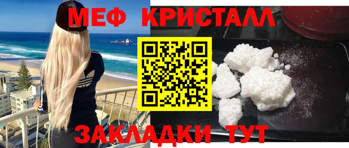 Меф  МЯУ-МЯУ mephedrone  Вход с VPN  Мефедрон  МЕФ мяу мяу  Чебоксары 