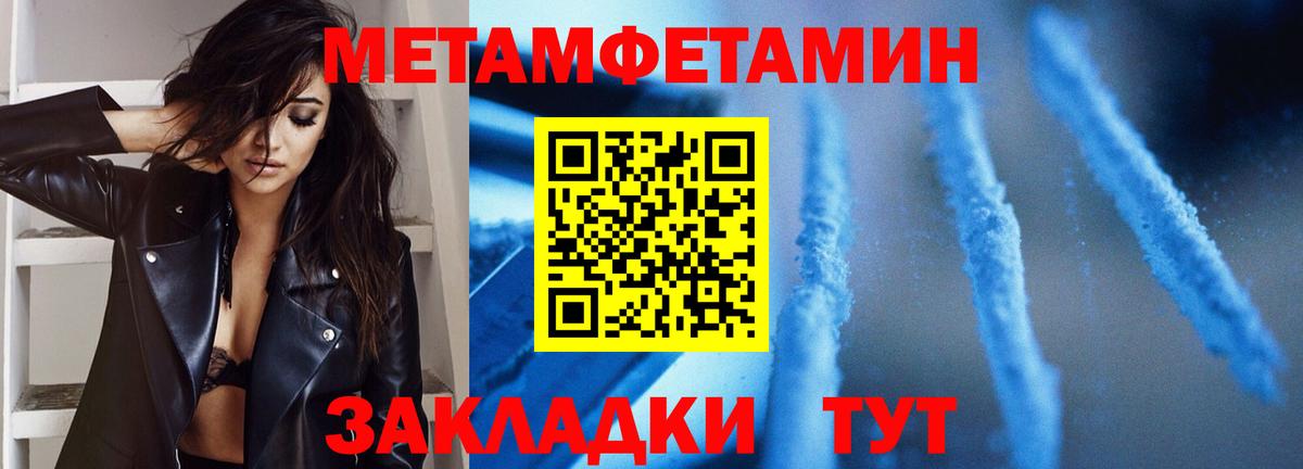 МЕТАМФЕТАМИН Methamphetamine Чебоксары