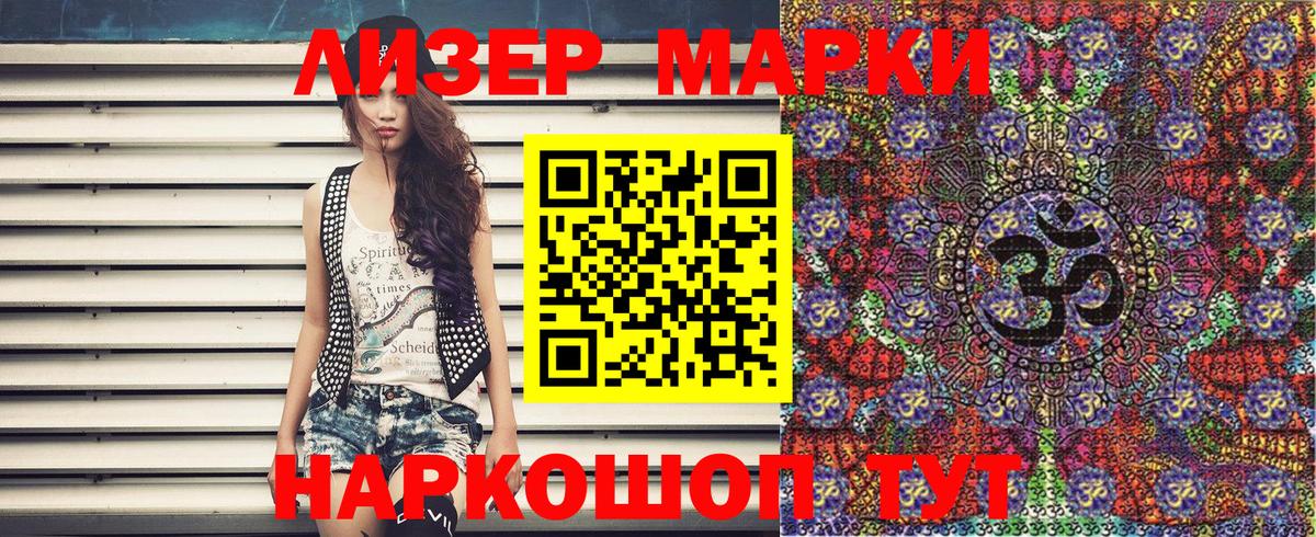 Чебоксары  Наркотические марки 1,8мг  Наркотические марки 1,8мг  Марки N-bome  Вход с VPN 