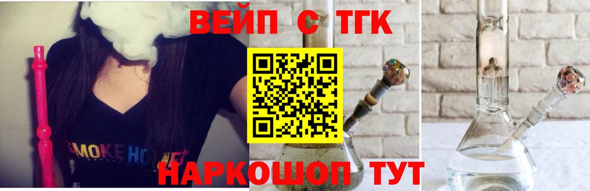 Дистиллят ТГК вейп с тгк Чебоксары